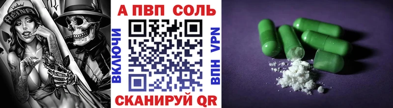 Alfa_PVP кристаллы  Северобайкальск 