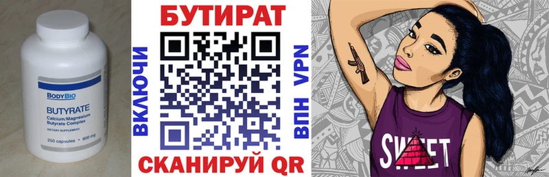 БУТИРАТ GHB  где купить наркоту  Северобайкальск 