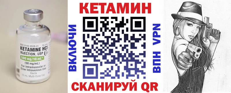 КЕТАМИН ketamine кракен ССЫЛКА Северобайкальск