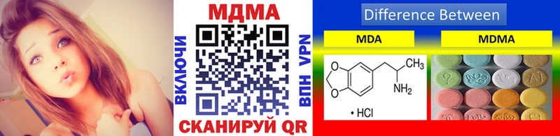 МДМА Molly  Северобайкальск 