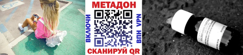 мега ССЫЛКА  Северобайкальск  Метадон methadone 