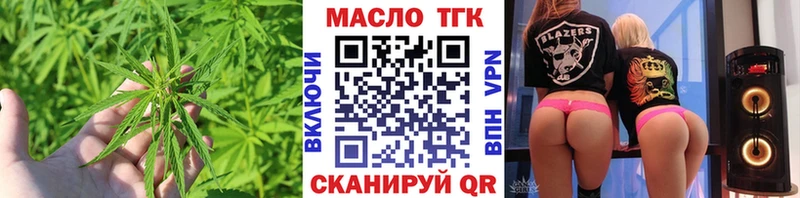 ТГК вейп с тгк  Северобайкальск 